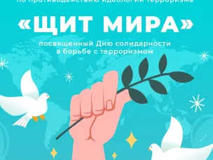 Нижегородцев приглашают принять участие в конкурсе видеороликов «Щит мира»